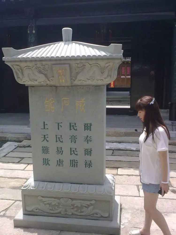 《戒石铭》湖北京山.png 《戒石铭》湖北京山.png