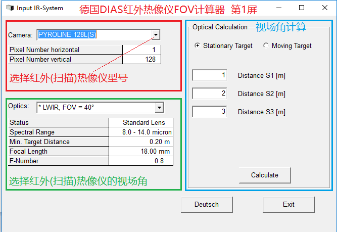PYROSOFT FOV calculator视场角FOV计算器主屏幕